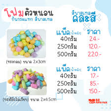 “โฟมตัวหนอนโฟมตัวหนอนกันกระแทกเม็ดโฟมตัวหนอน”