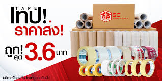 “เทปใส12,18,24mmเทปแกน1นิ้วเทปใส36หลา”